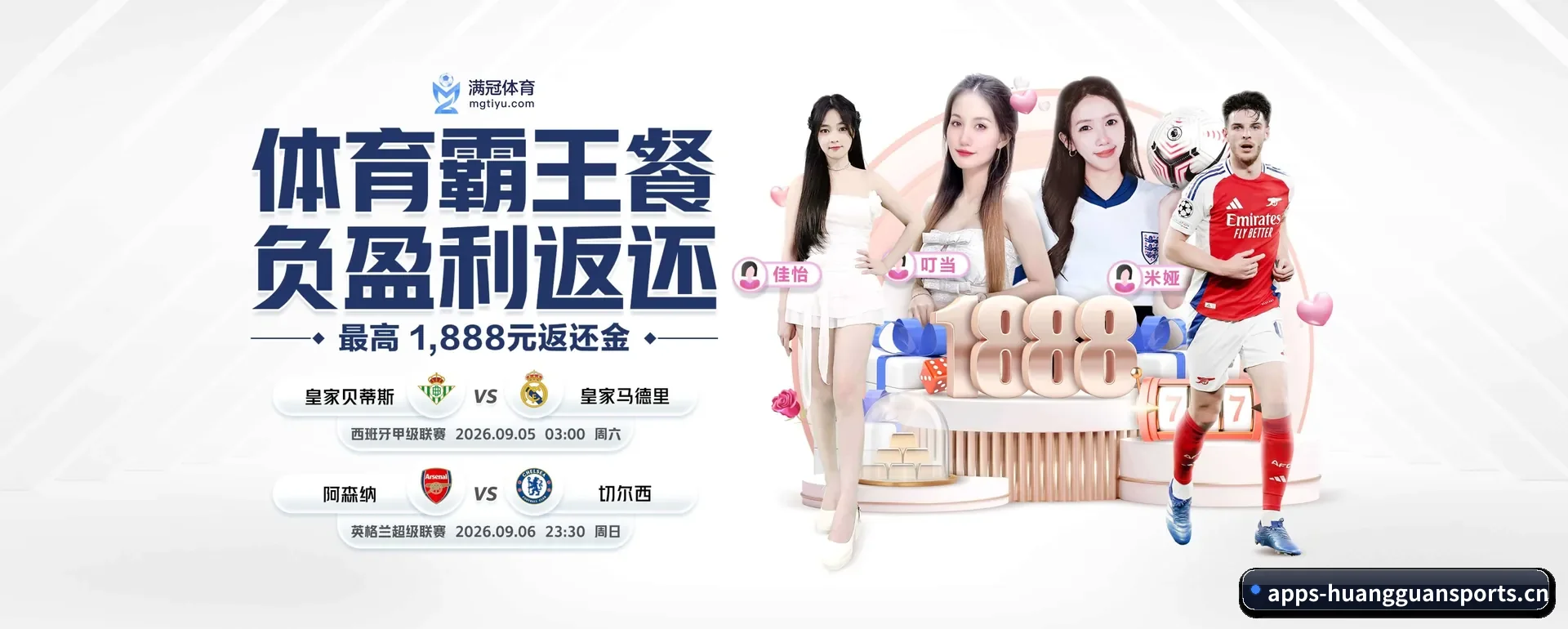 皇冠 (CROWN)官方网站 APP